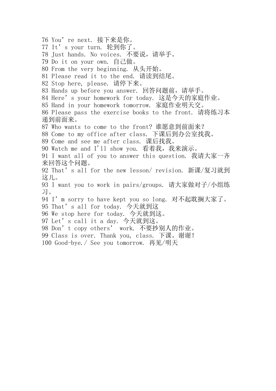 学英语课堂用语100句_第3页