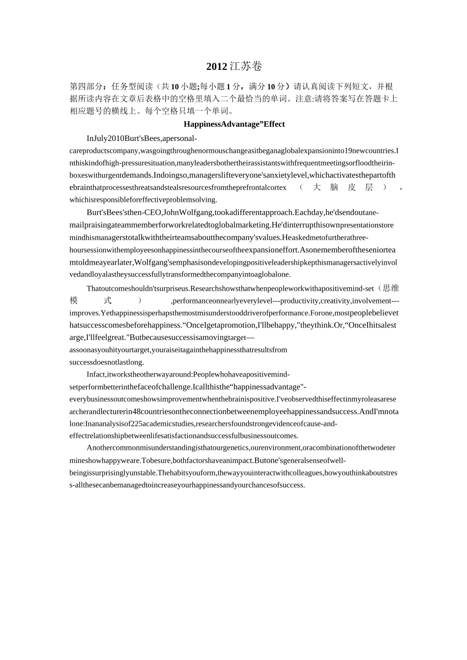 江苏高考英语真题任务型阅读_第3页