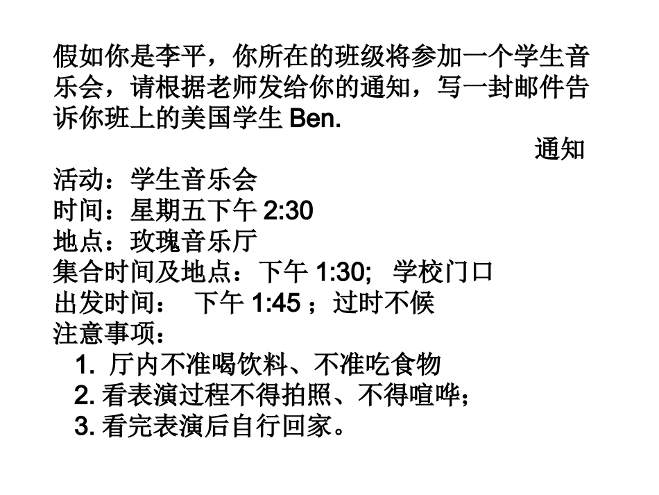 历年中考范文_第2页