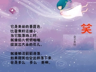 金子美玲儿童诗