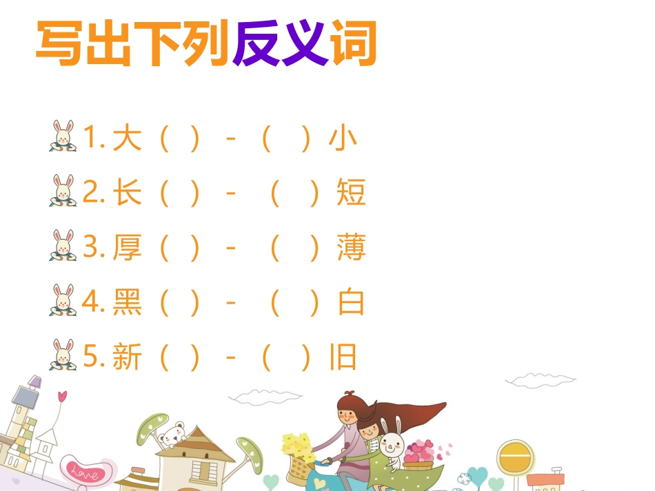 五年级Unit7whattimedoyougetup_第2页