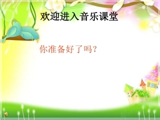 赶圩归来啊哩哩课件
