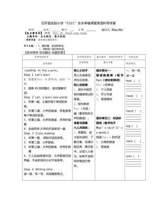 三年级英语上册第10单元导学案第1课时1