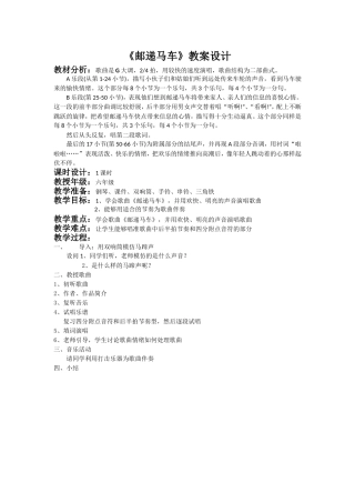 邮递马车难点解决