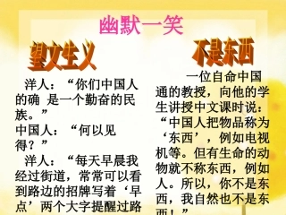 做友好往来的使者 