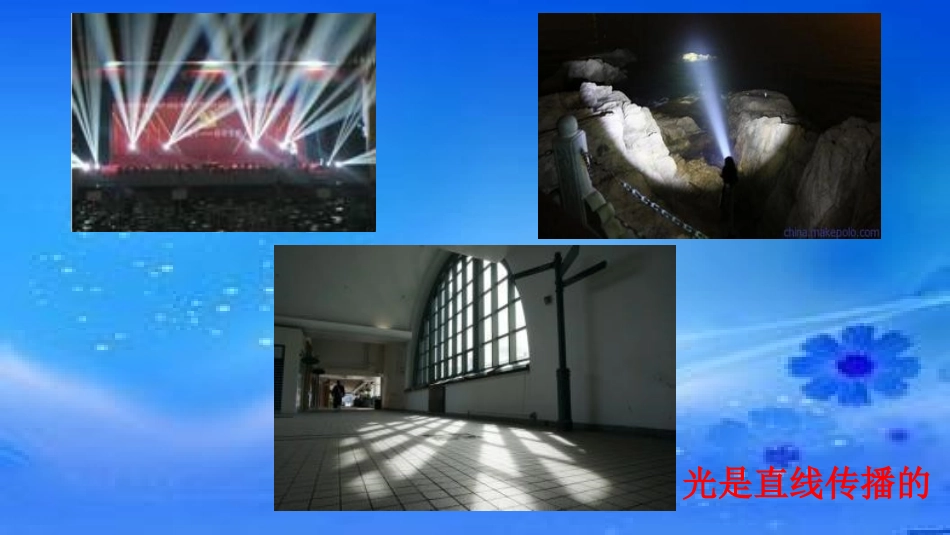 光的反射PPT_第2页