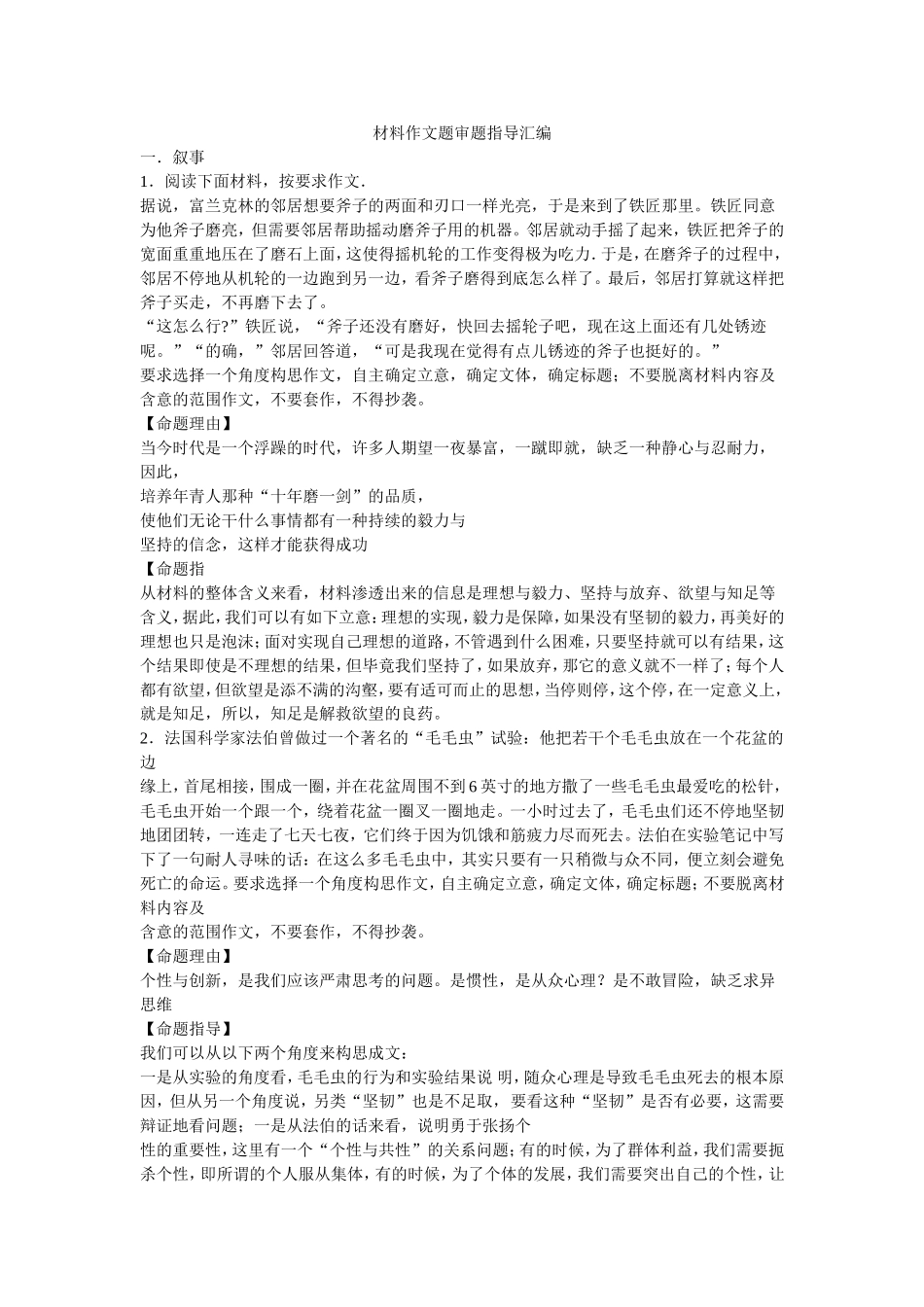 不仅仅是享乐_第1页