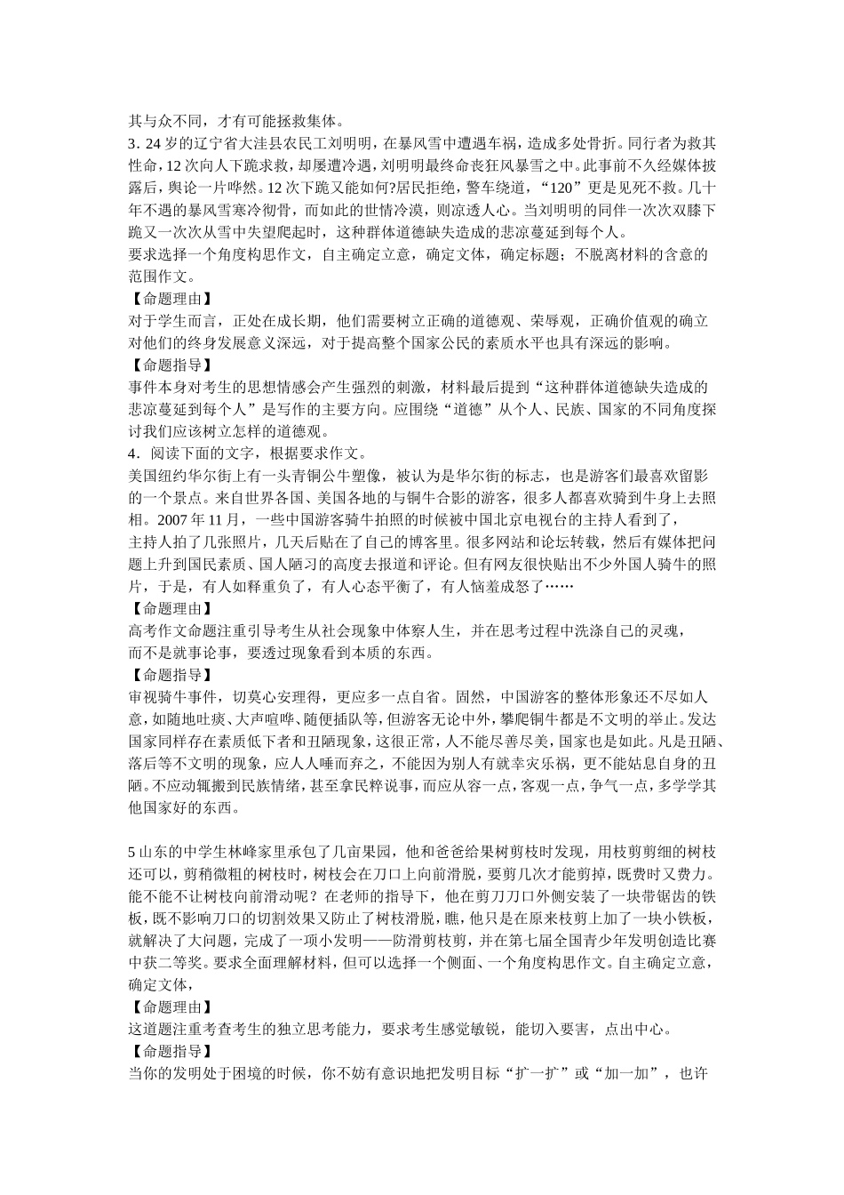 不仅仅是享乐_第2页