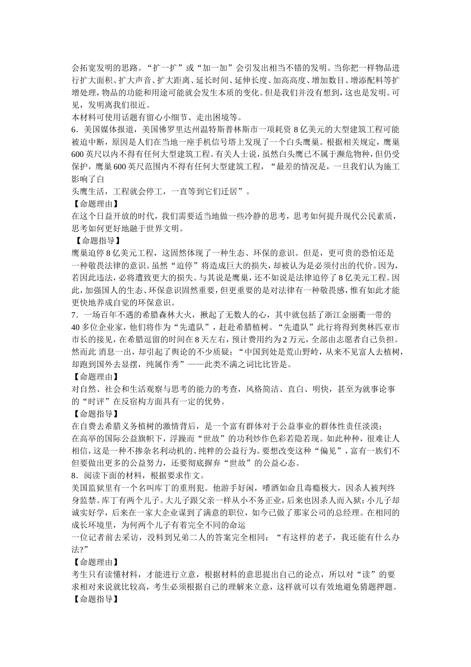不仅仅是享乐_第3页