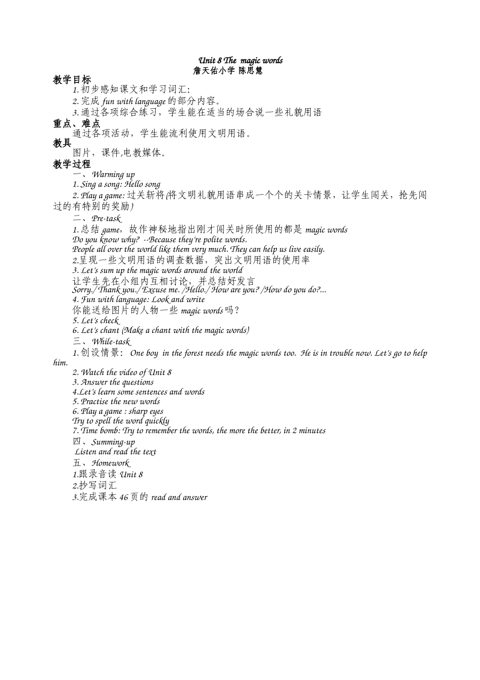 德育渗透英语教学教案2_第1页