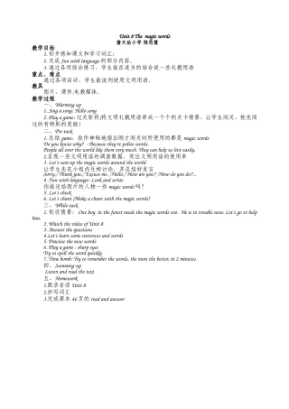 德育渗透英语教学教案2