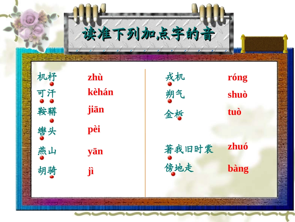 木兰诗 (6)_第3页