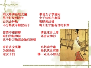 木兰诗 (6)