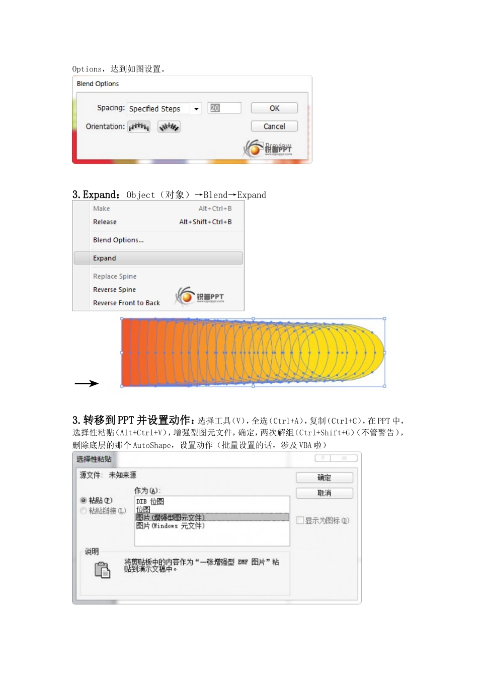 快速创建补间动画_第3页