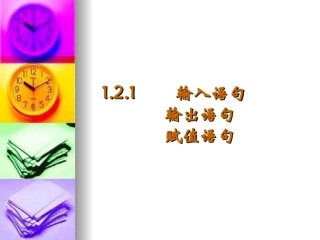 顺序结构三个语句