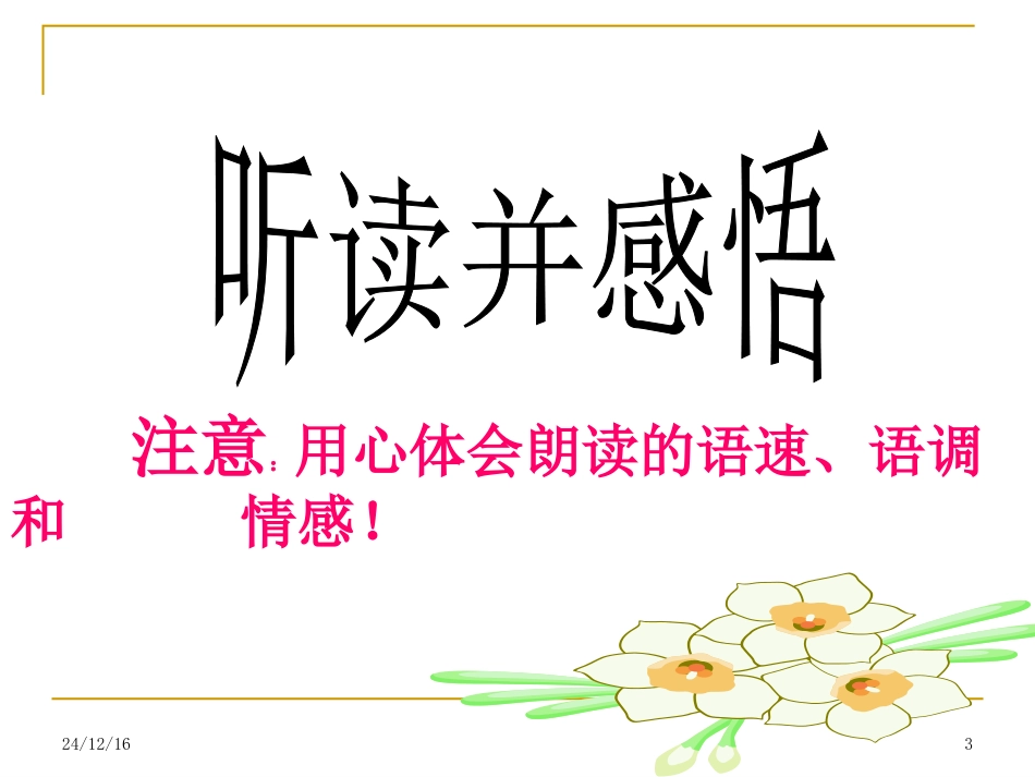 安塞腰鼓课件_第3页