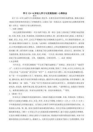 学习指南心德（覃卓）