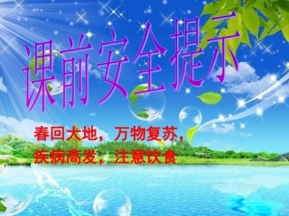 历史：2013年中考中日关系专题复习
