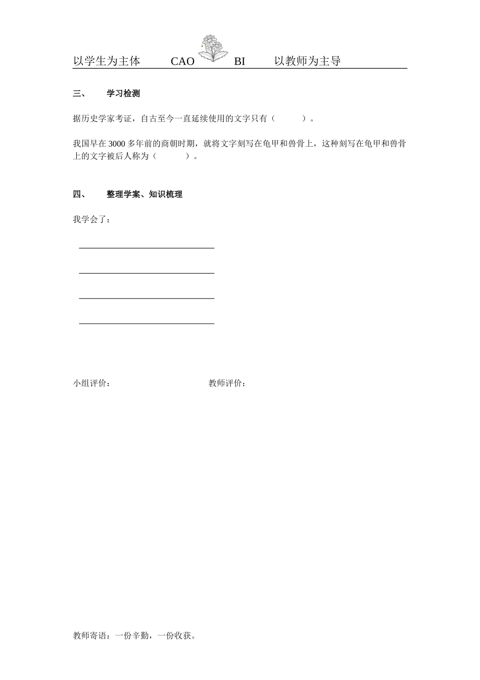 中国古代的世界之最_第2页