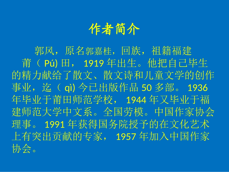 松坊溪的冬天_第3页