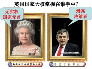 英国君主立宪的建立