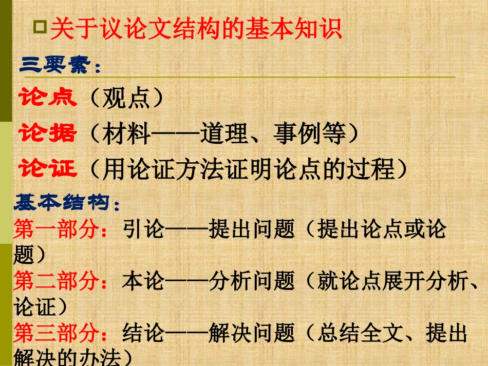 作文“六字珠联”式_第2页