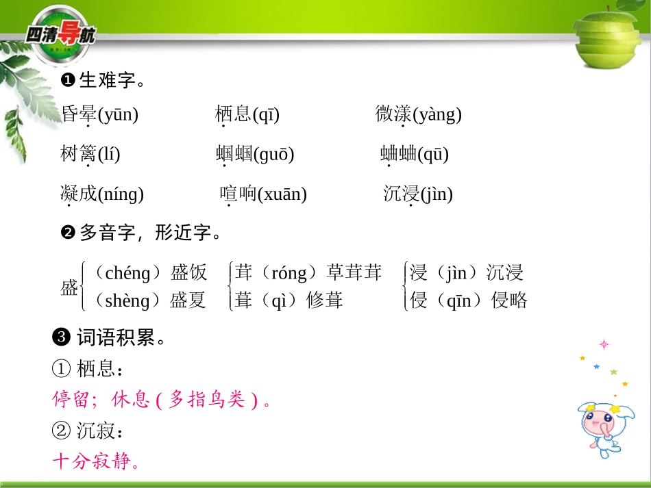 ．外国诗两首_第2页