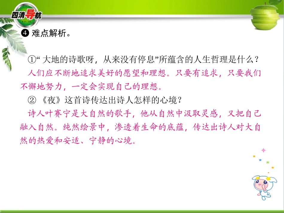 ．外国诗两首_第3页