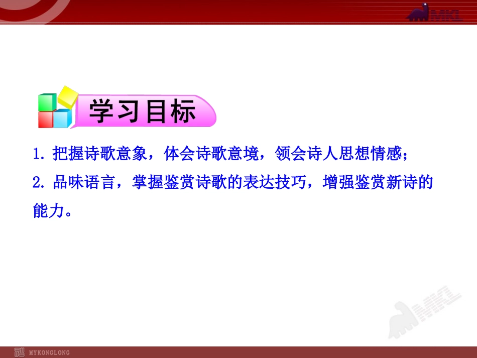 再别康桥 (3)_第3页