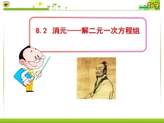 加减法第课时课件