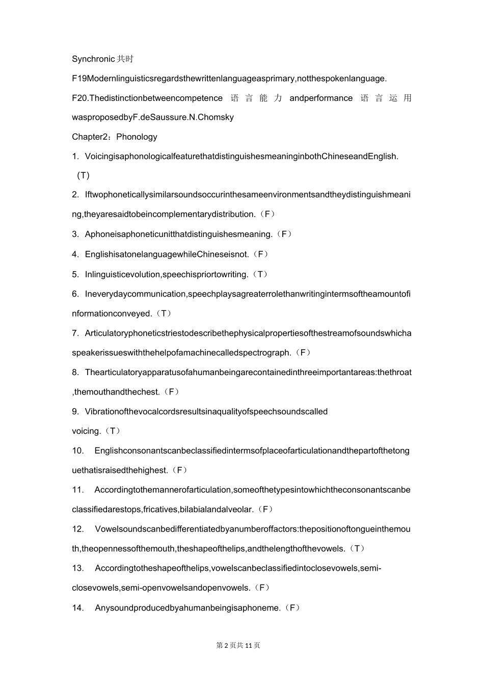 戴炜栋新编英语语言学判断正误题集_第2页
