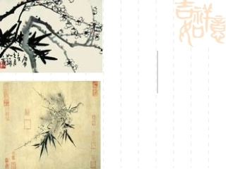 第四课__梅竹精神新的