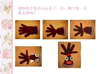 教师文稿——布艺温馨