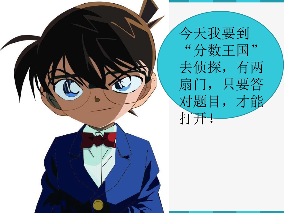 2016教学课件_第3页