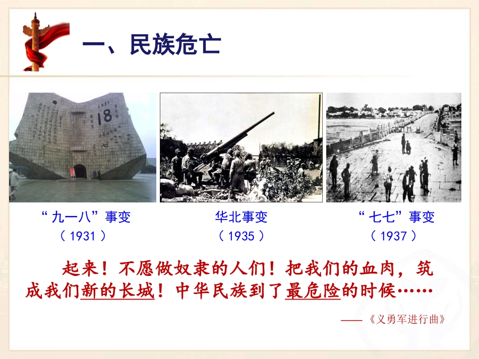 全民族的抗战_第2页