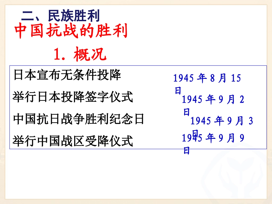 全民族的抗战_第3页