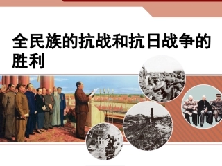 全民族的抗战