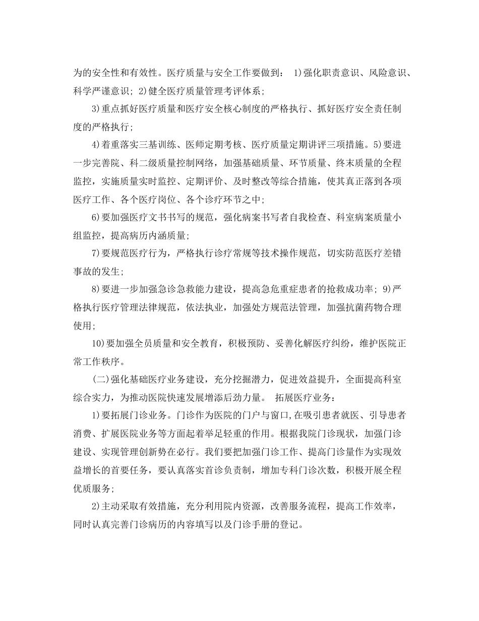 2020年感染科护理年终总结_第3页