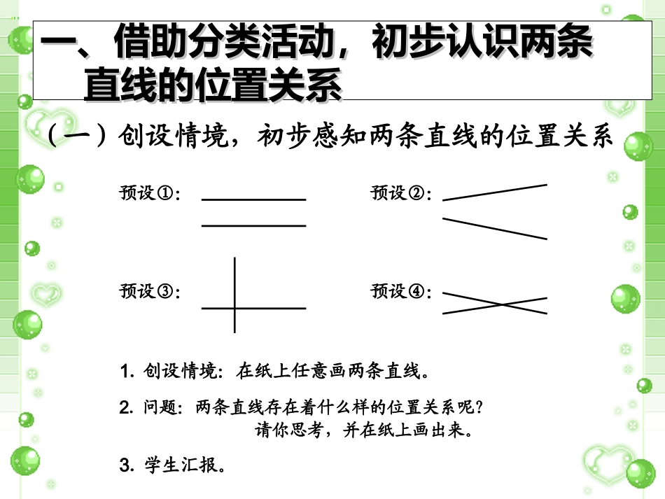 不仅仅在于书写的形态，更在于书法的意来传递_第2页