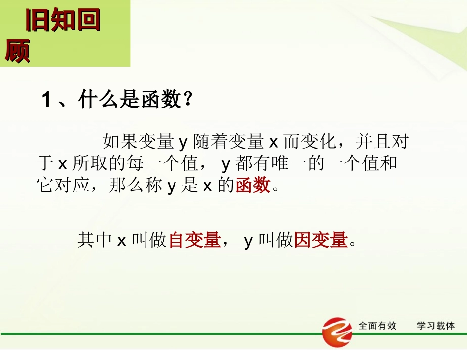 反比例函数（）_第2页