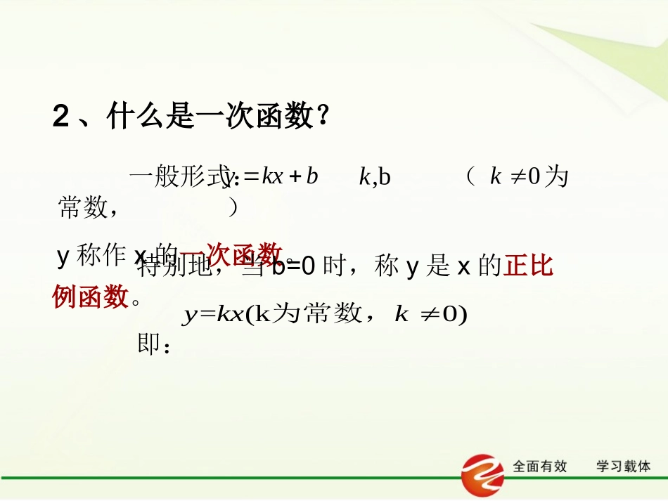 反比例函数（）_第3页