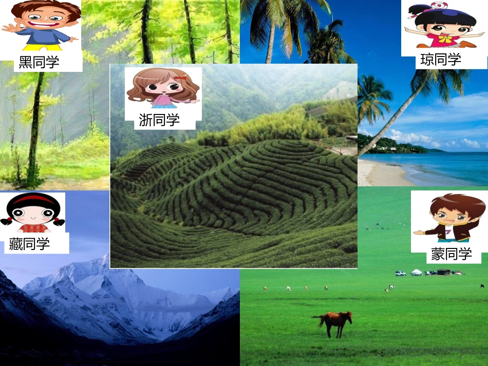 季风的影响课件_第2页