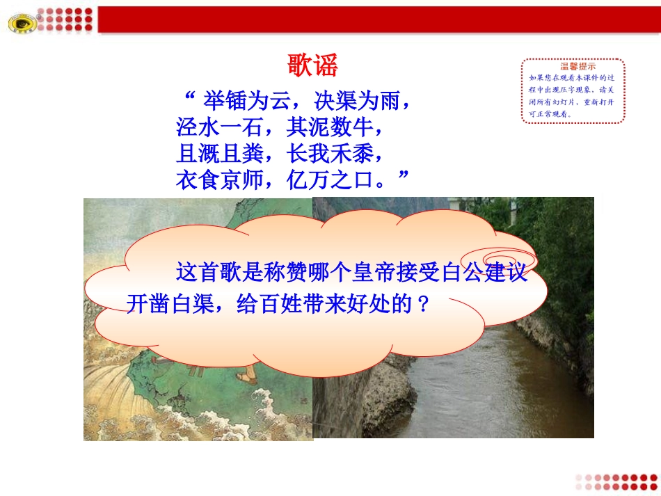 第13课两汉经济的发展_第2页