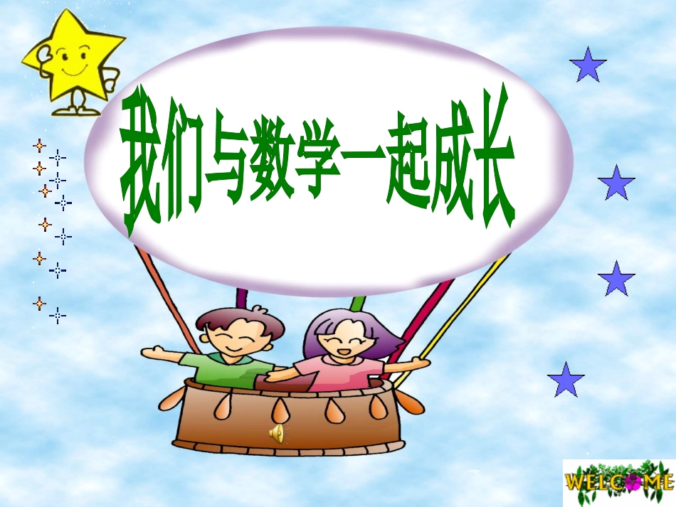 二次根式新00_第1页