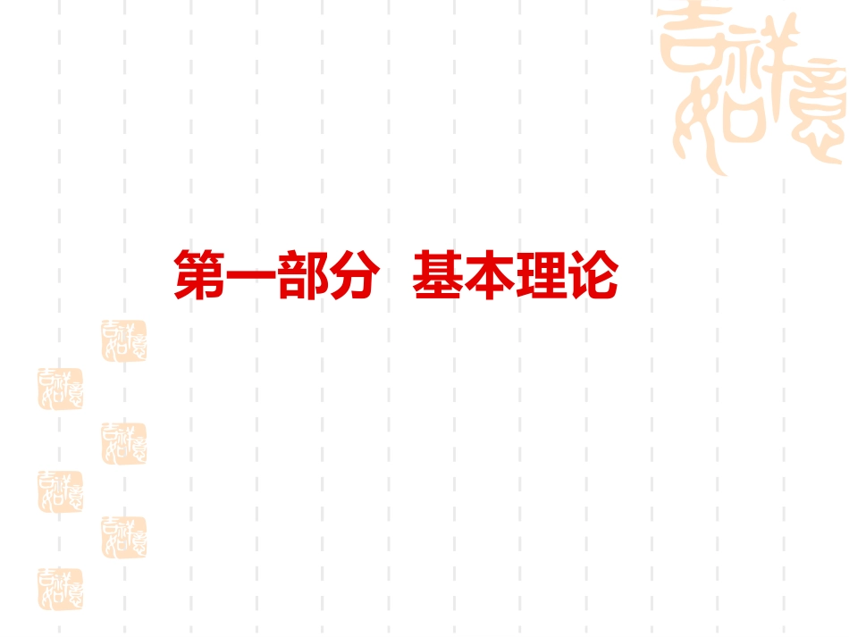 职业道德。助力学前国培20140806_第2页