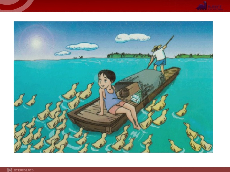 【人教版】语文九年级上册：第10课《孤独之旅》精美课件_第2页