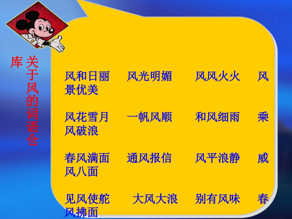 《画风》课件 (2)_第1页