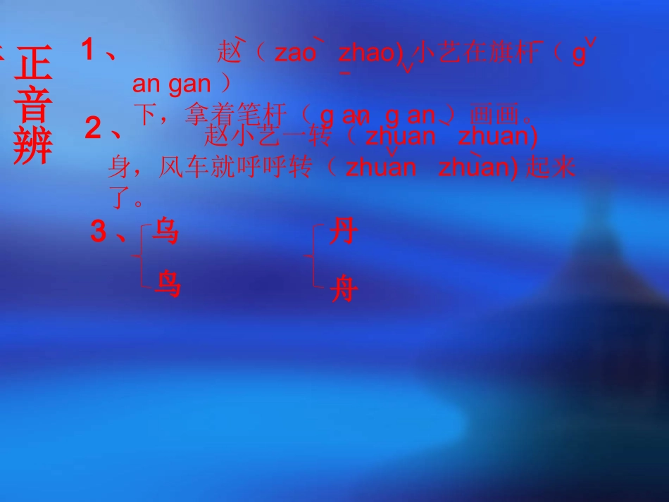 《画风》课件 (2)_第2页