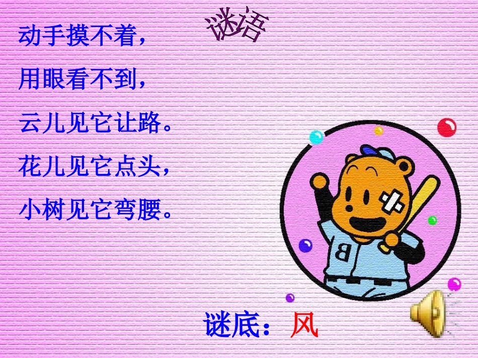 《画风》课件 (2)_第3页