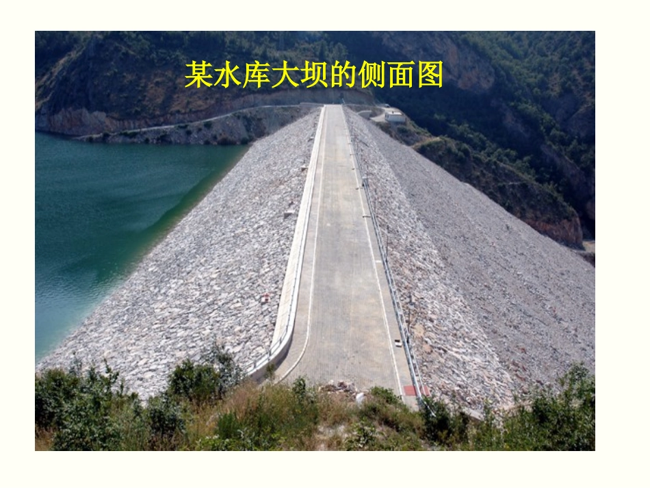 第1课时液体压强的特点与大小12张_第3页